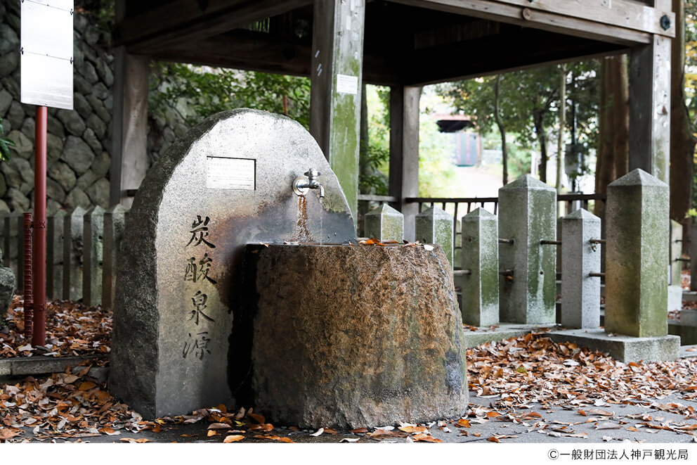 六甲山系と水③有馬の炭酸泉