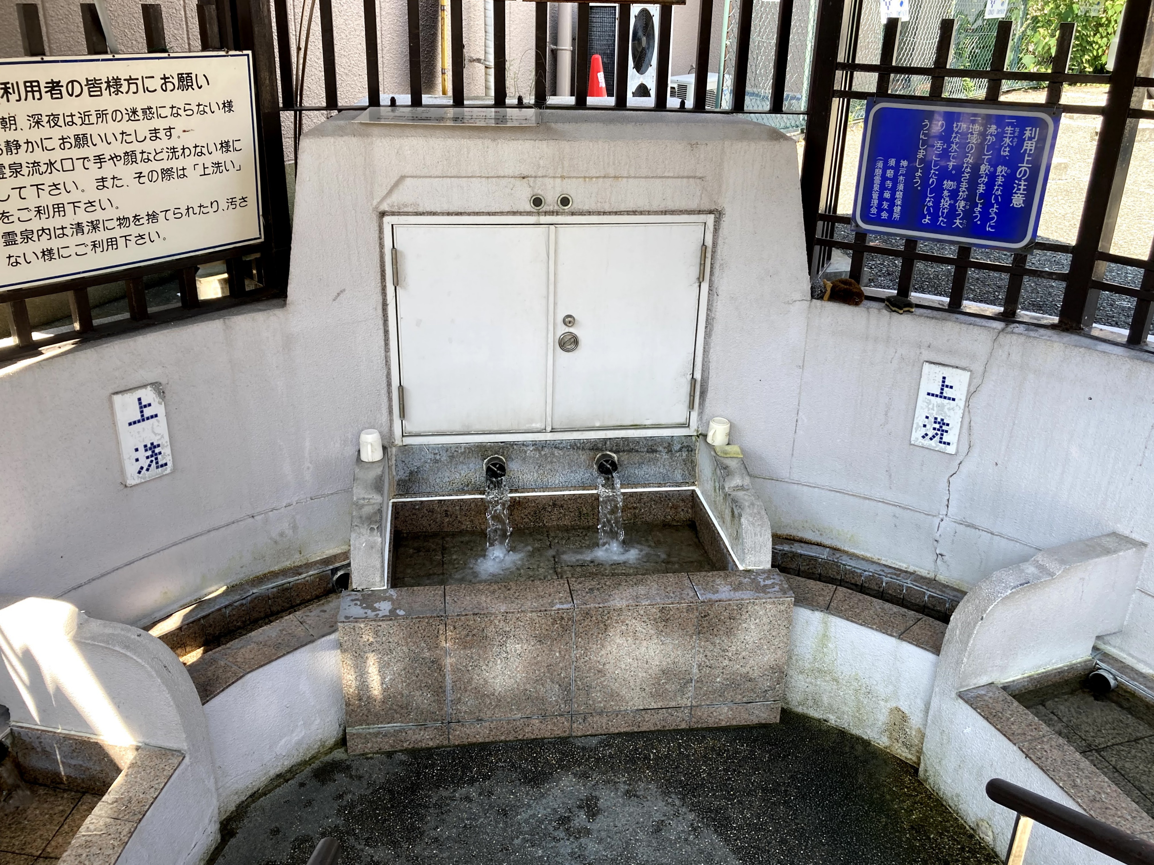 六甲山系と水⑤須磨寺門前に湧く霊泉